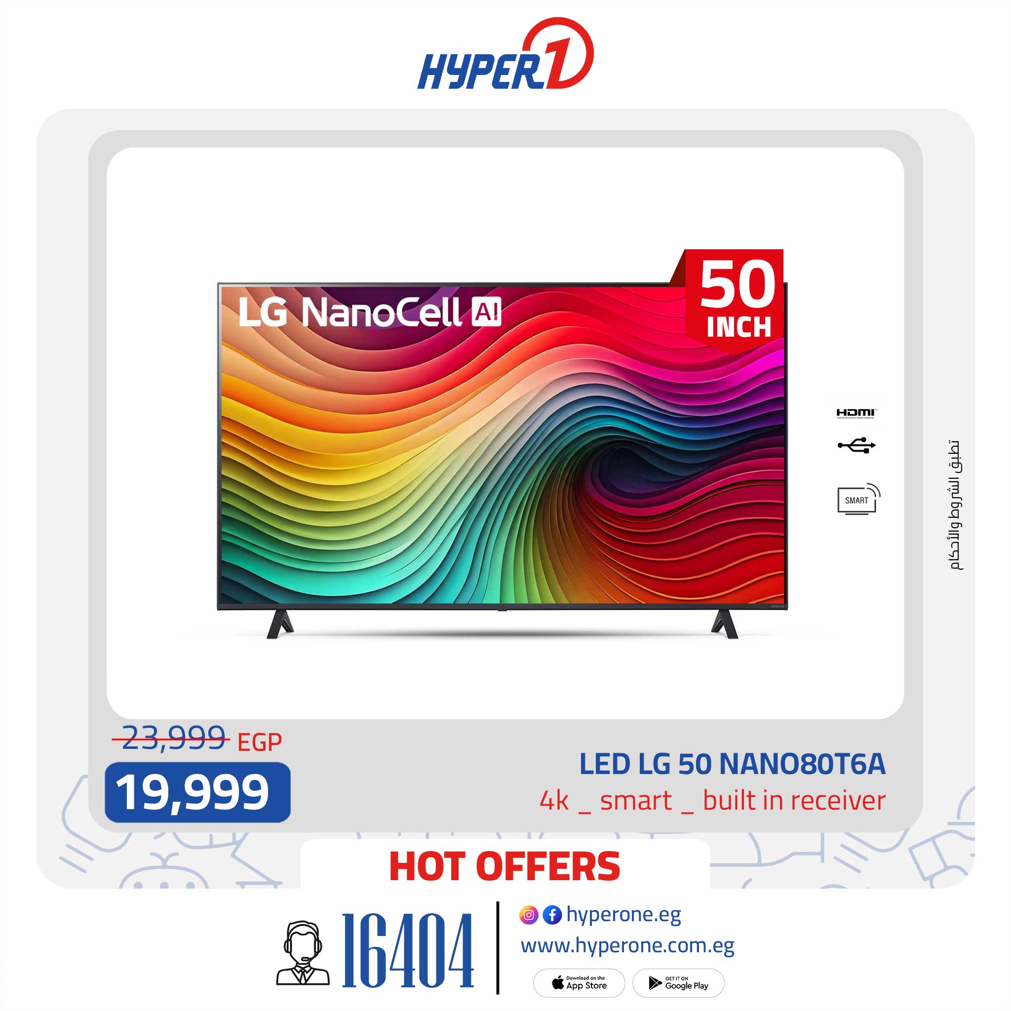 hyper-one offers from 18mar to 18mar 2025 عروض هايبر وان من 18 مارس حتى 18 مارس 2025 صفحة رقم 7